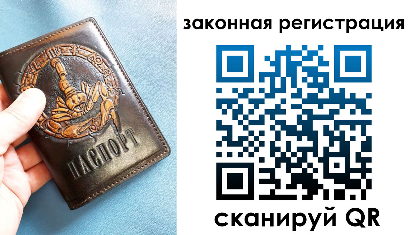 прописка от собственника в Владивостоке
