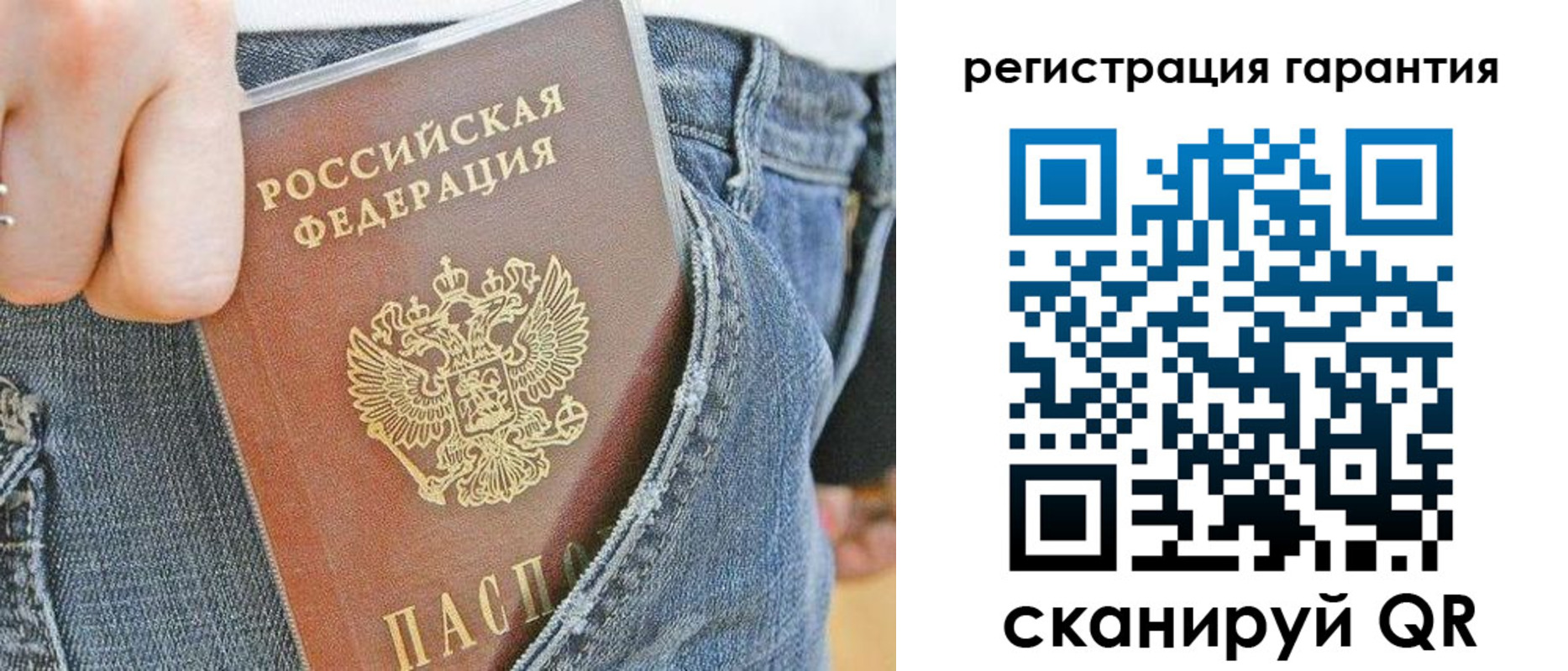 регистрация в Владивостоке