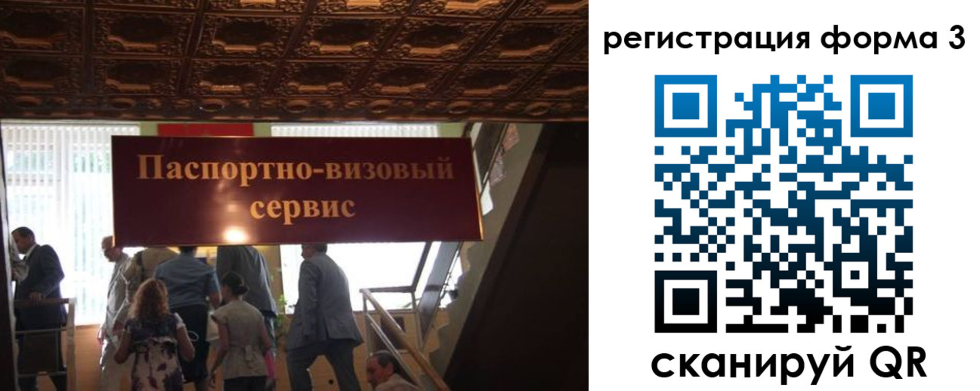 прописка регистрация в Владивостоке