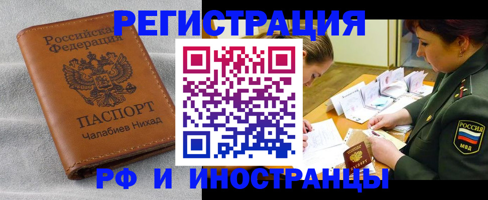 регистрация в Владивостоке