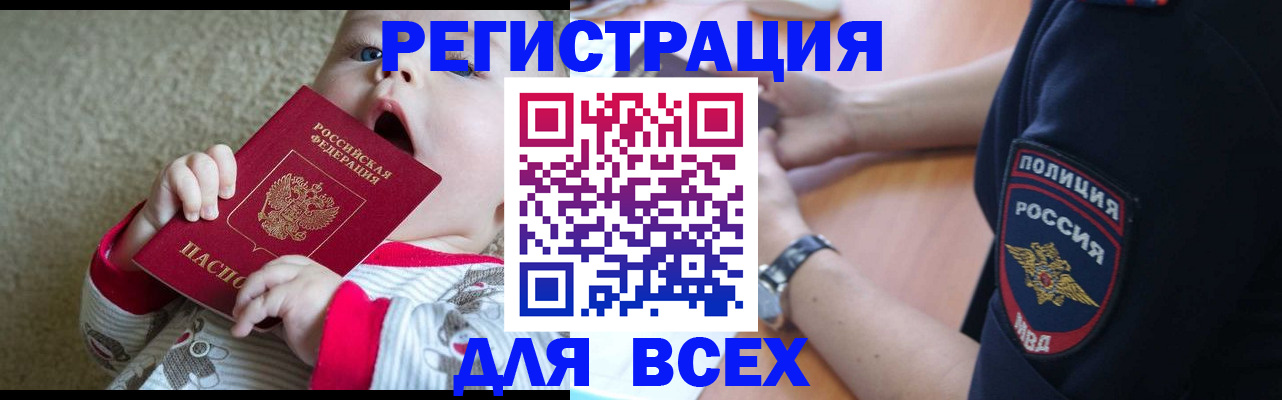 миграционный учет в Владивостоке