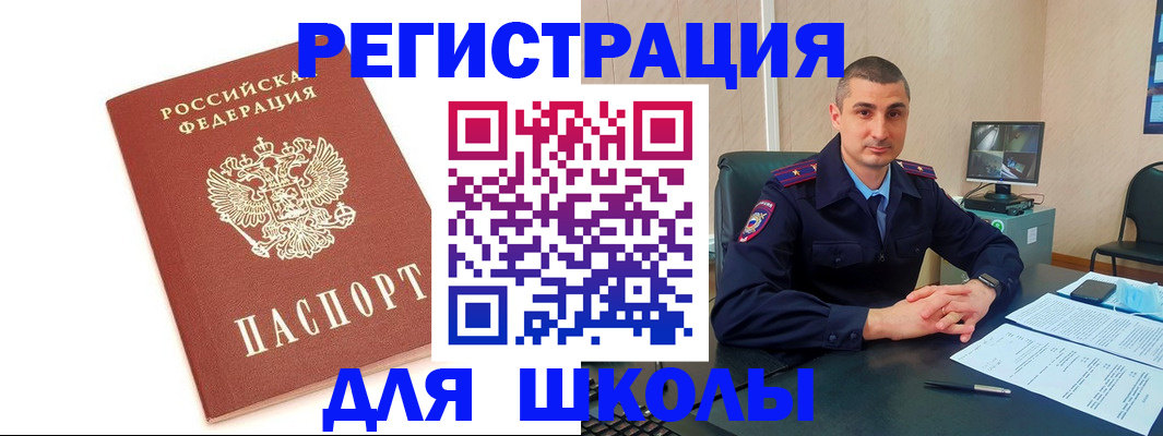 прописка для кредита в Владивостоке