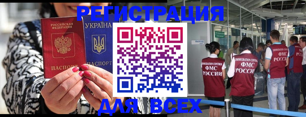 миграционный учет в Владивостоке